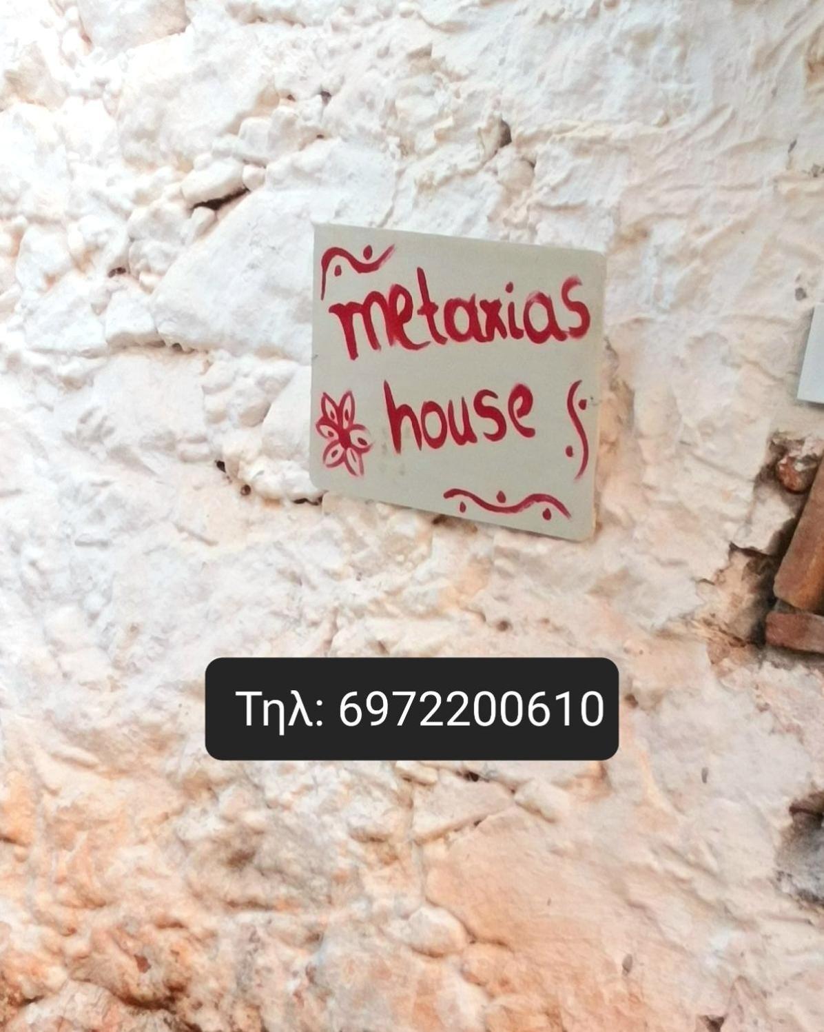 Leonídion Metaxias House 빌라 외부 사진